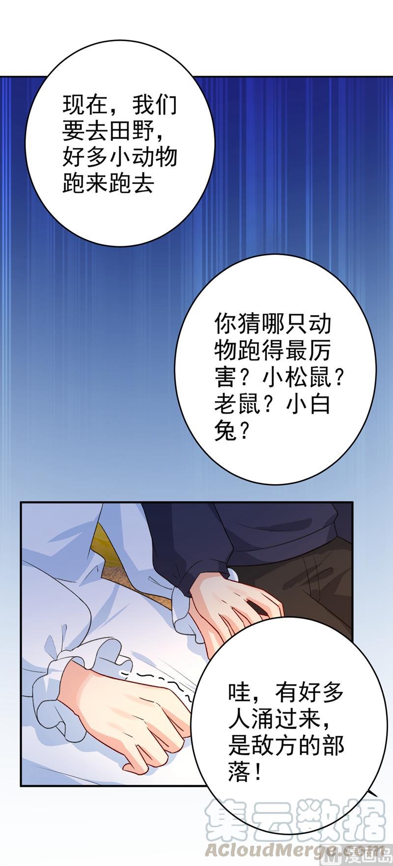 一念时光280话 给她做心理测试