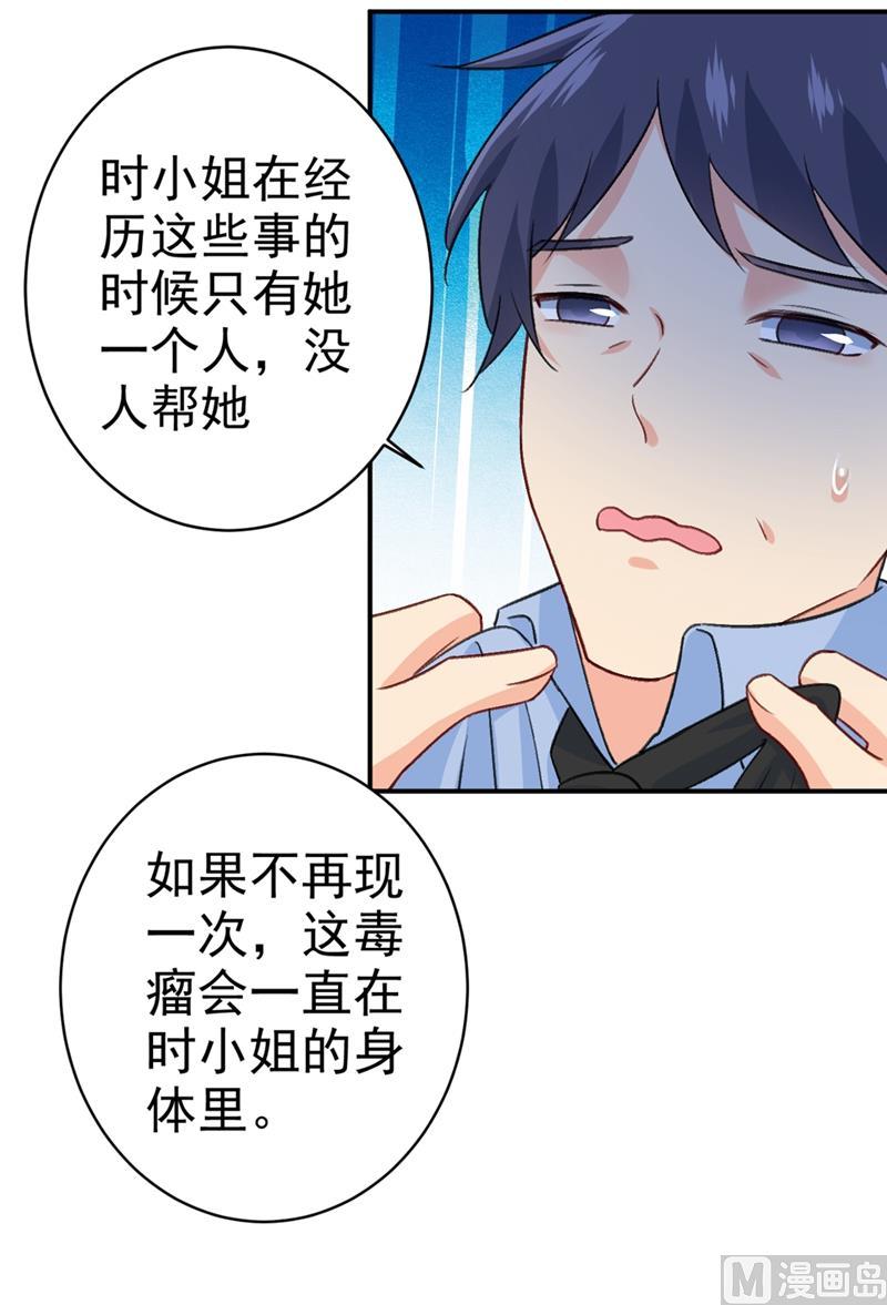 一念时光281话 我不是她最信任的人