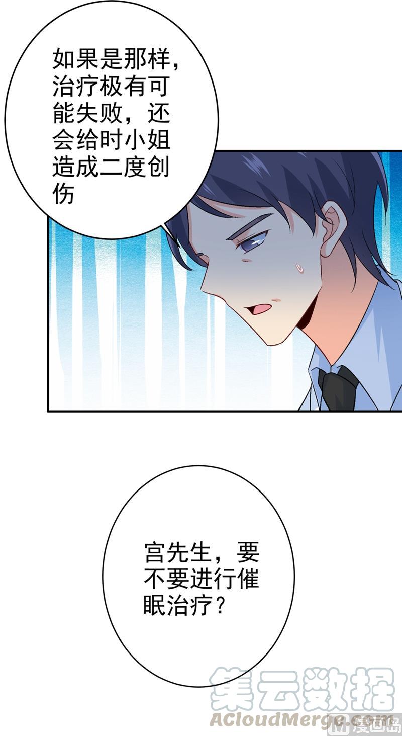 一念时光281话 我不是她最信任的人