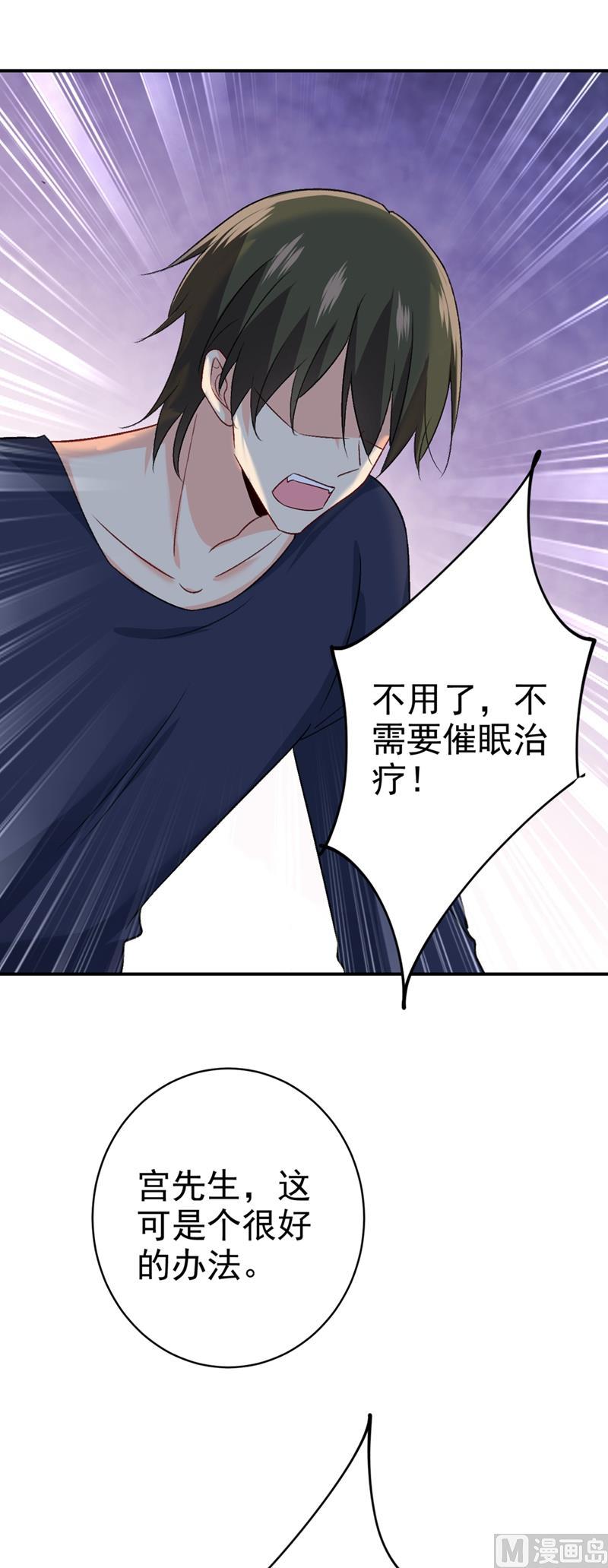 一念时光281话 我不是她最信任的人