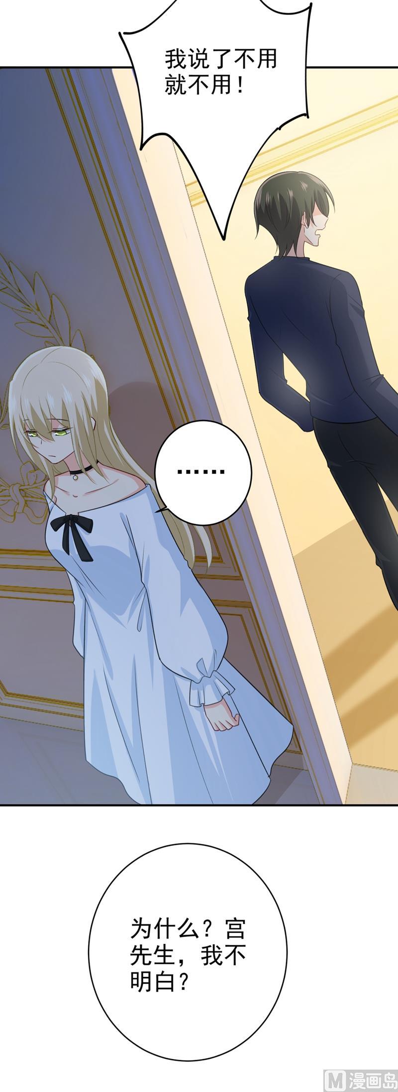 一念时光281话 我不是她最信任的人