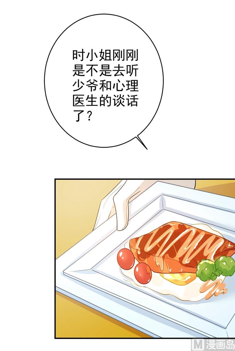 一念时光281话 我不是她最信任的人