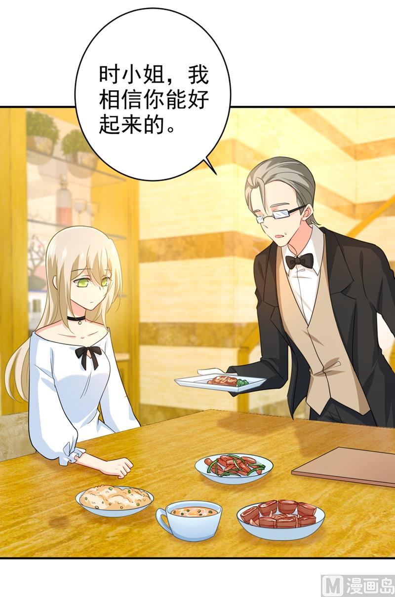 一念时光281话 我不是她最信任的人