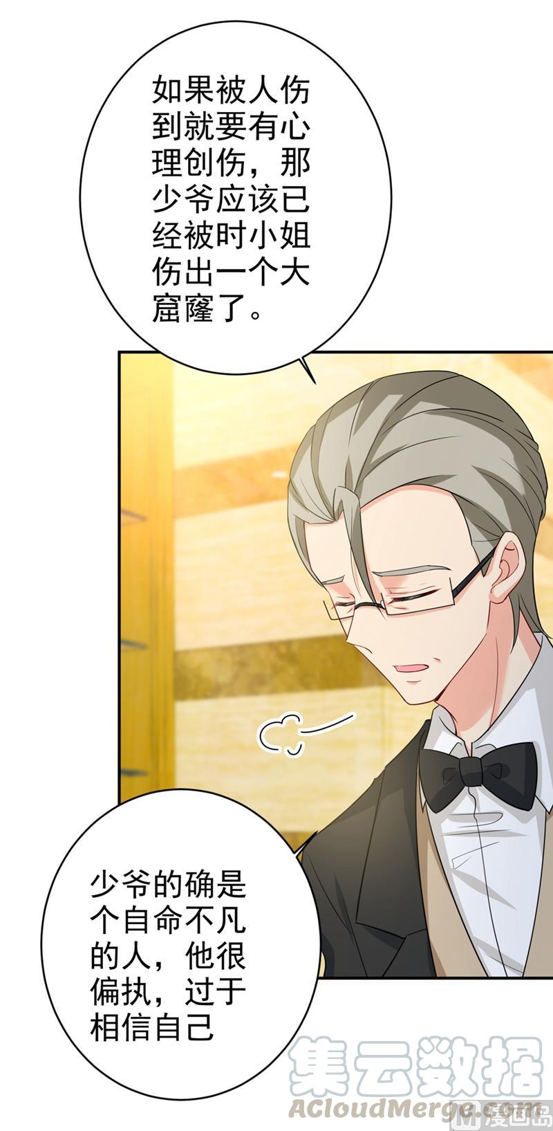 一念时光281话 我不是她最信任的人