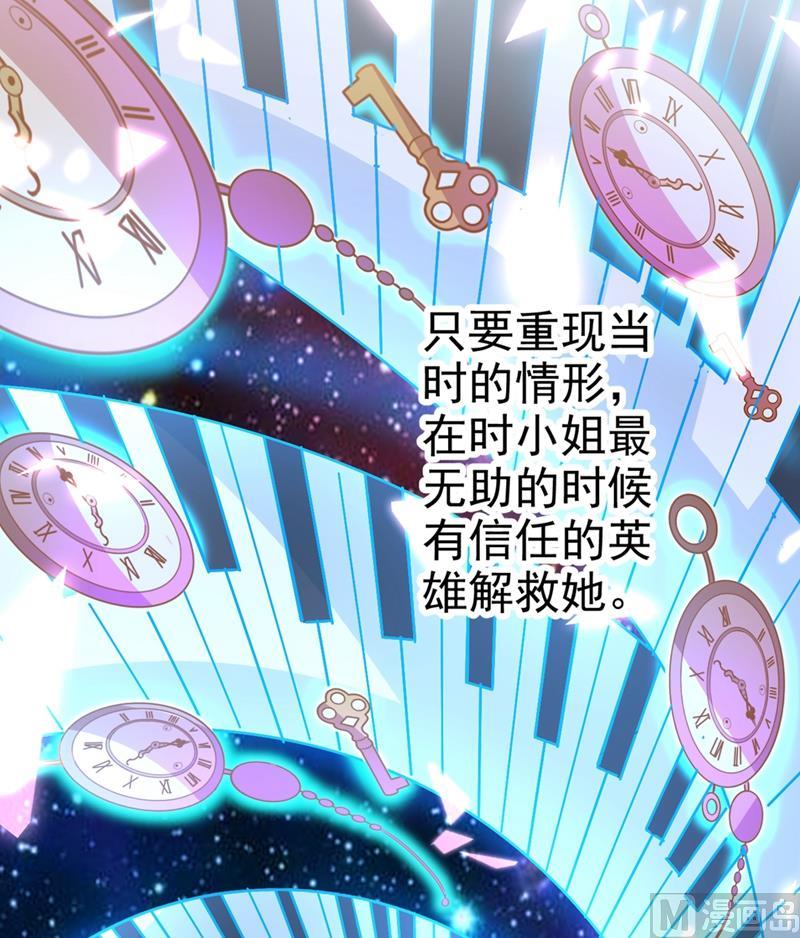 一念时光281话 我不是她最信任的人