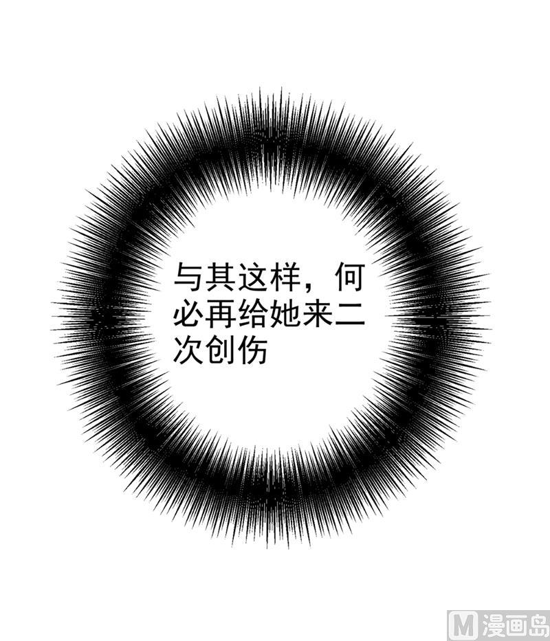 一念时光281话 我不是她最信任的人