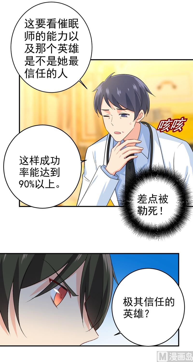 一念时光281话 我不是她最信任的人