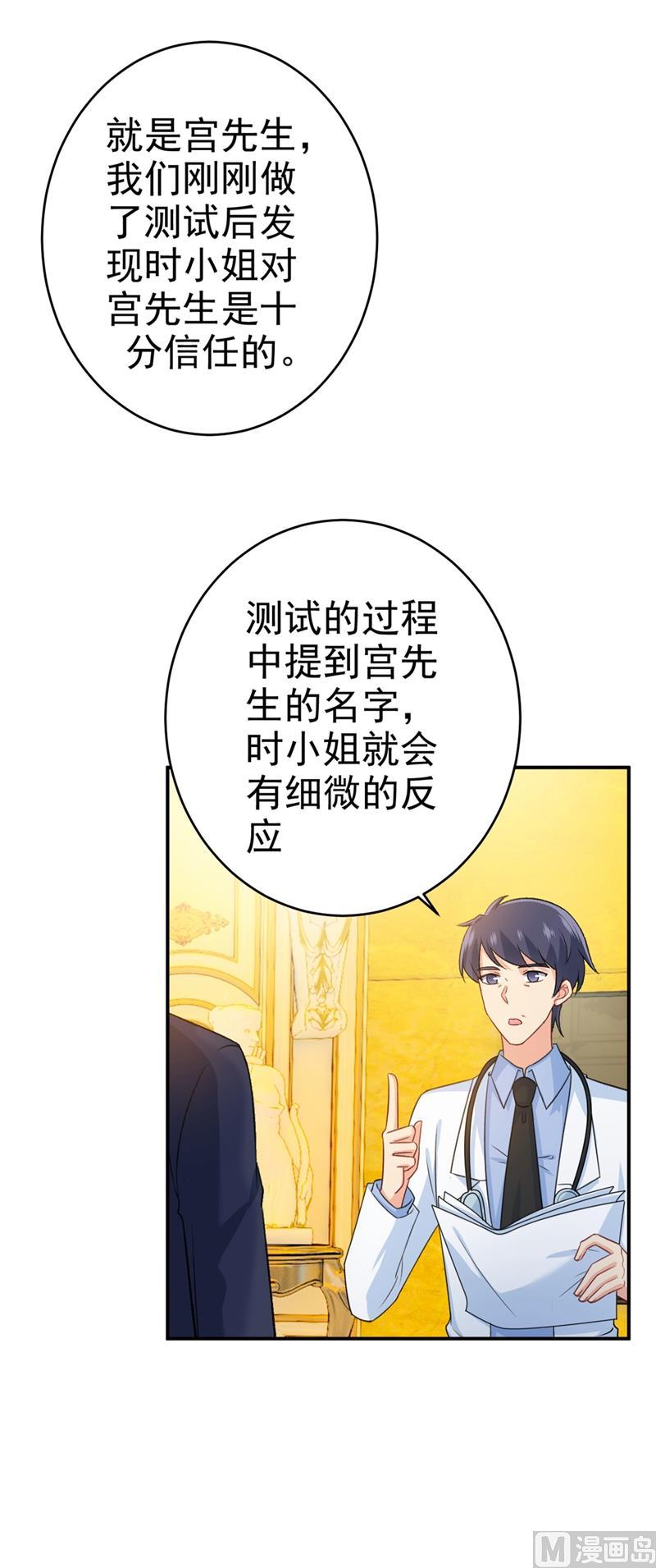 一念时光281话 我不是她最信任的人