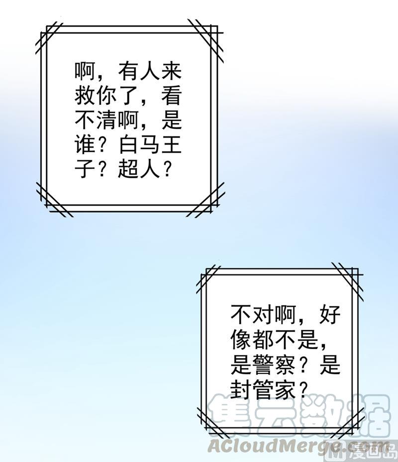 一念时光281话 我不是她最信任的人