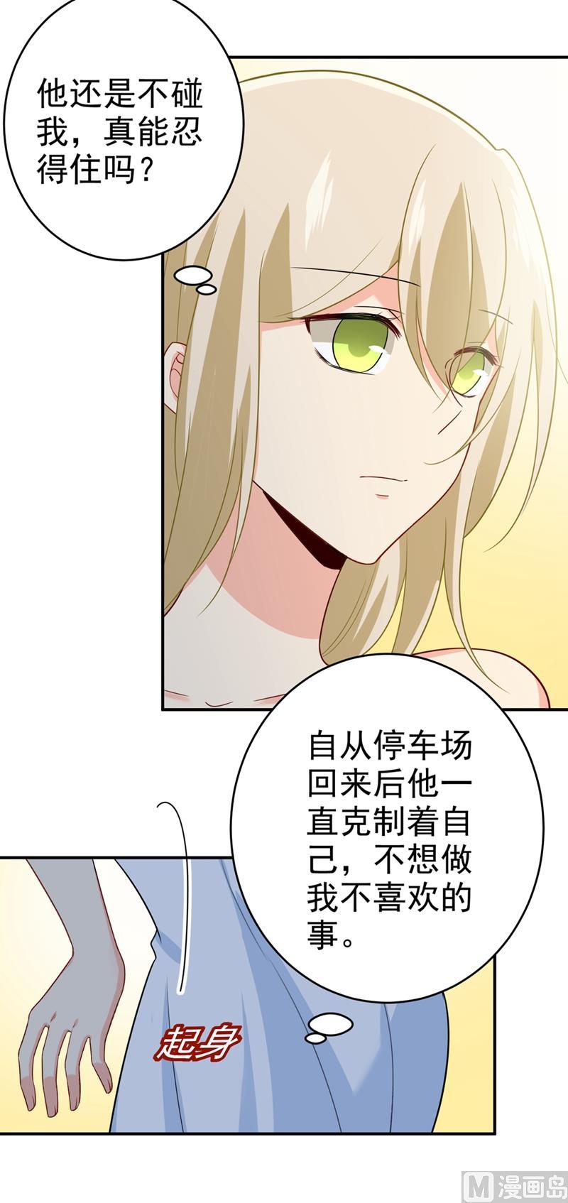 一念时光282话 最讨厌晚上了