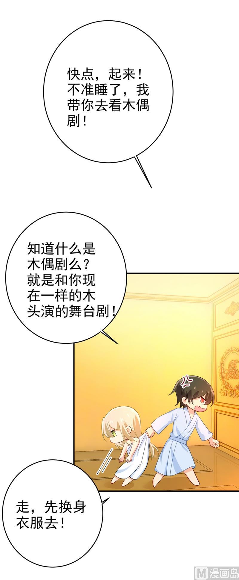 一念时光282话 最讨厌晚上了