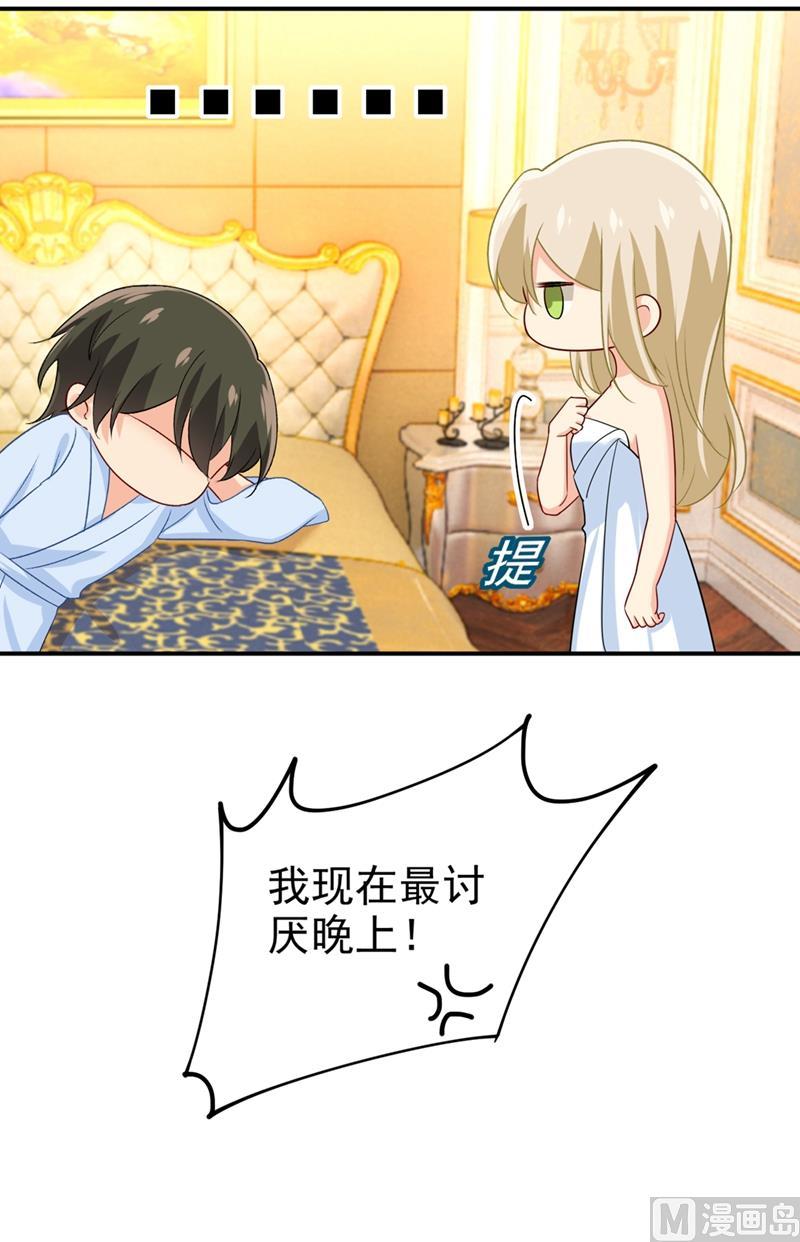 一念时光282话 最讨厌晚上了