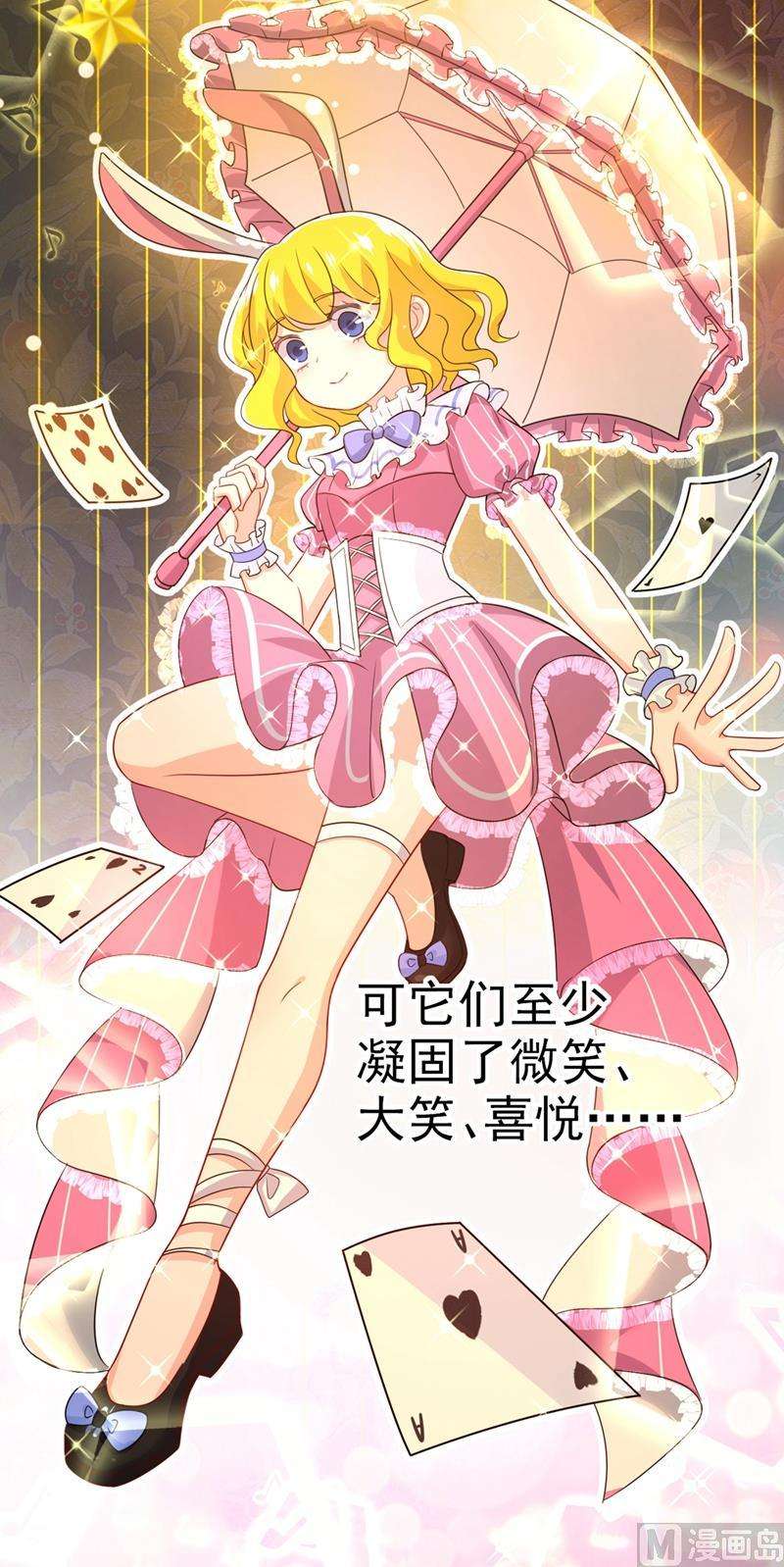 一念时光282话 最讨厌晚上了