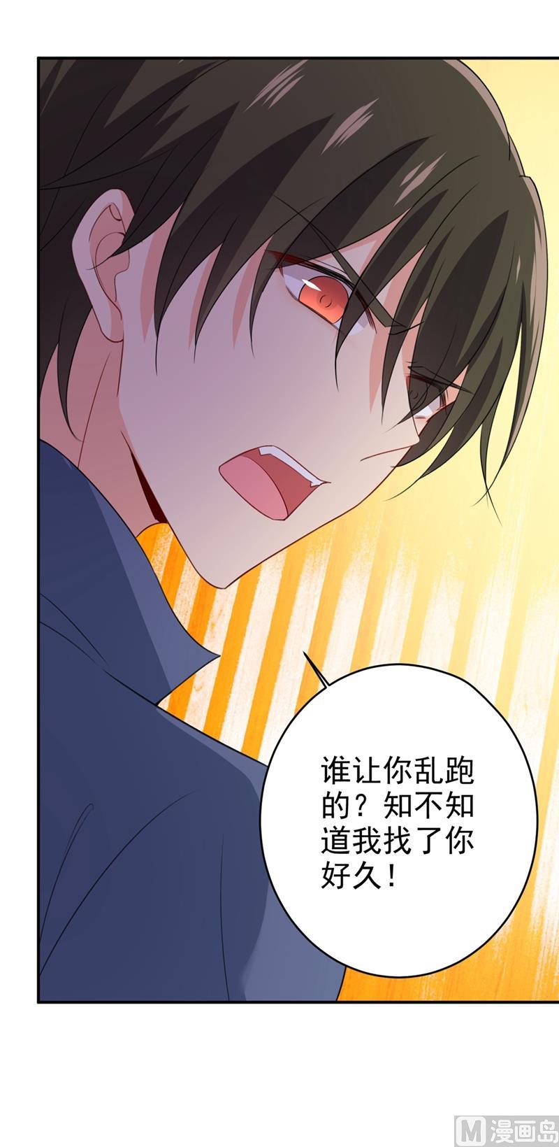 一念时光284话 他为她受伤