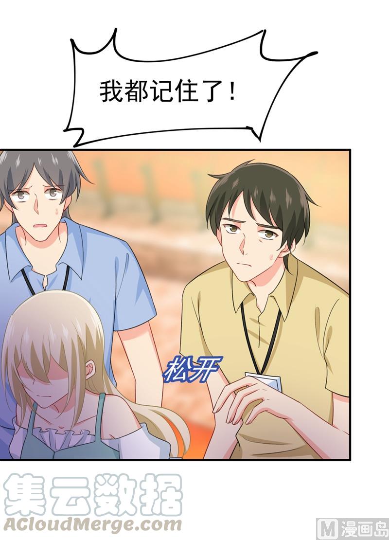 一念时光284话 他为她受伤