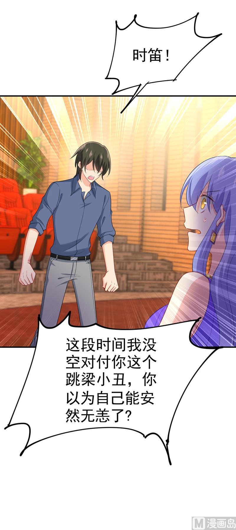 一念时光284话 他为她受伤