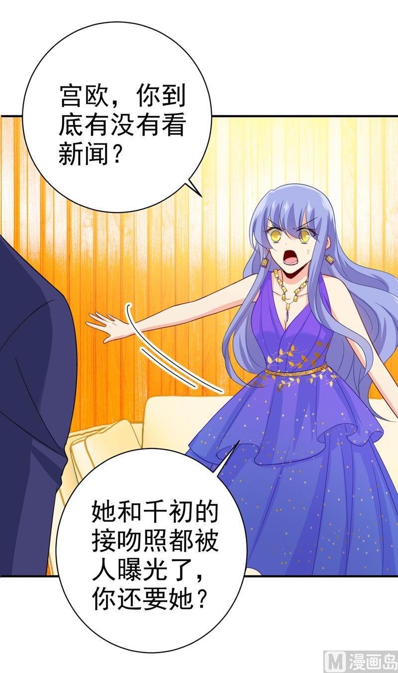 一念时光284话 他为她受伤