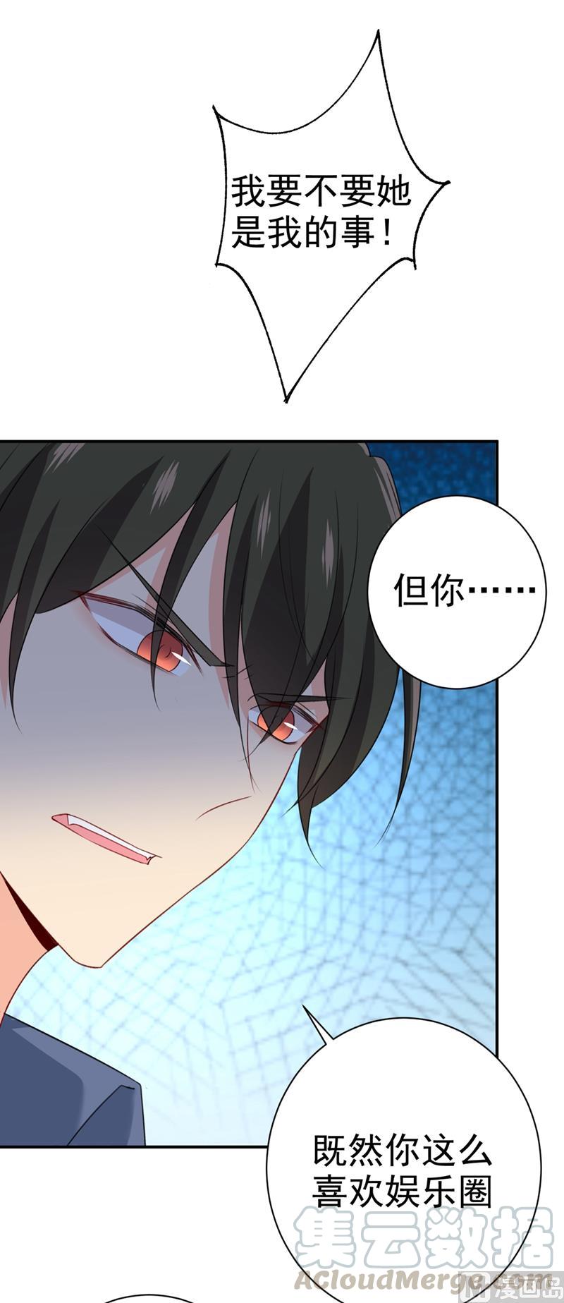 一念时光284话 他为她受伤