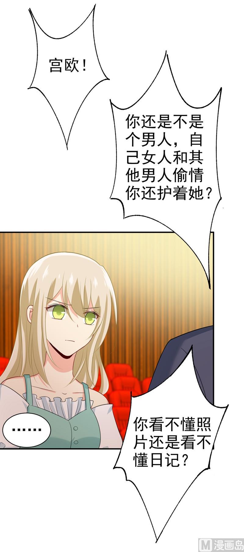 一念时光284话 他为她受伤
