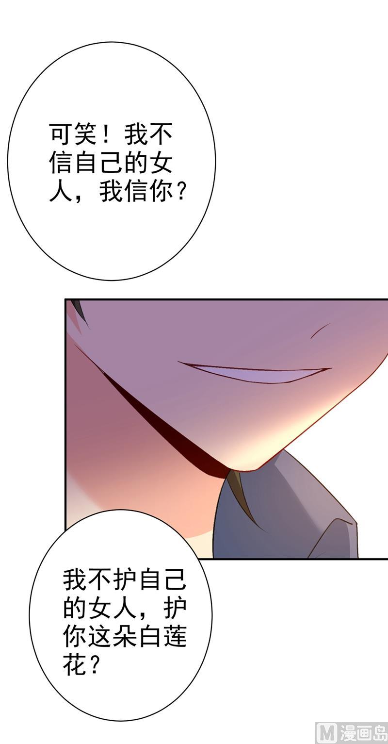 一念时光284话 他为她受伤