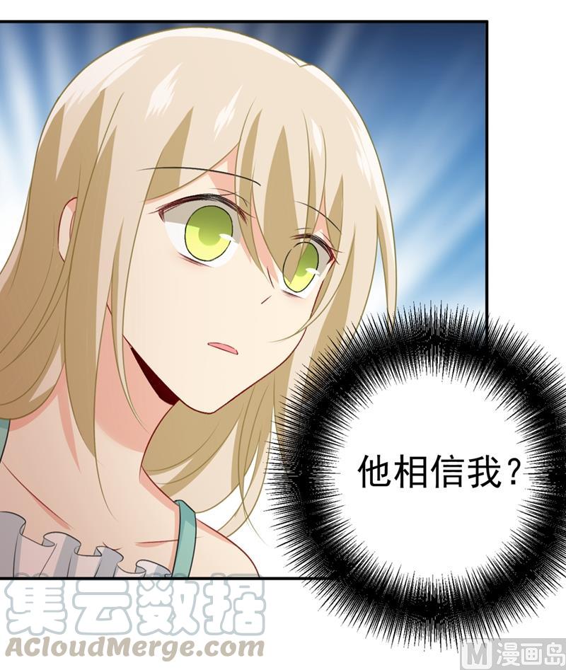 一念时光284话 他为她受伤