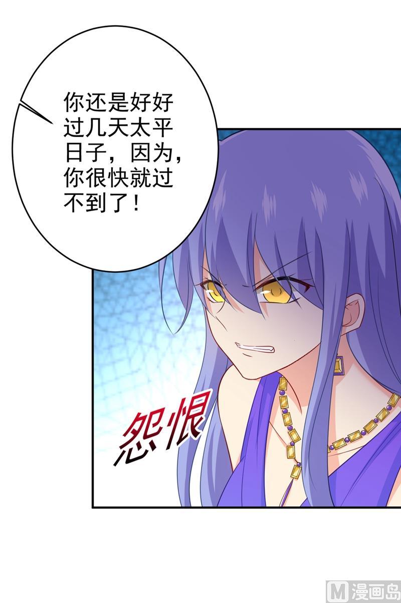 一念时光284话 他为她受伤