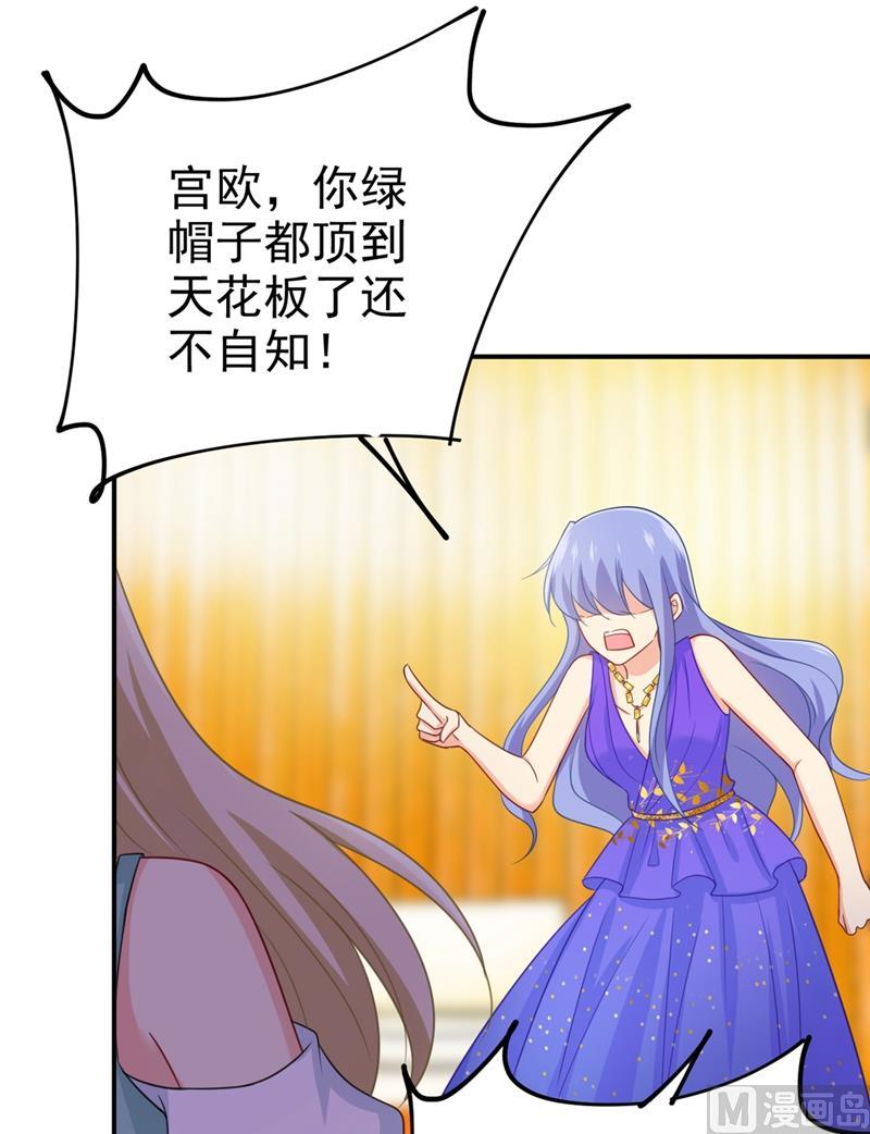 一念时光284话 他为她受伤