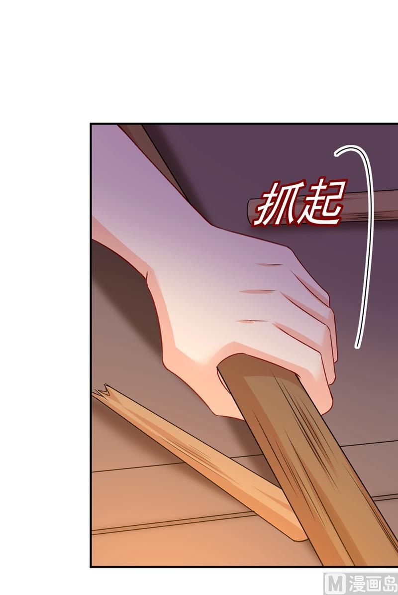 一念时光284话 他为她受伤