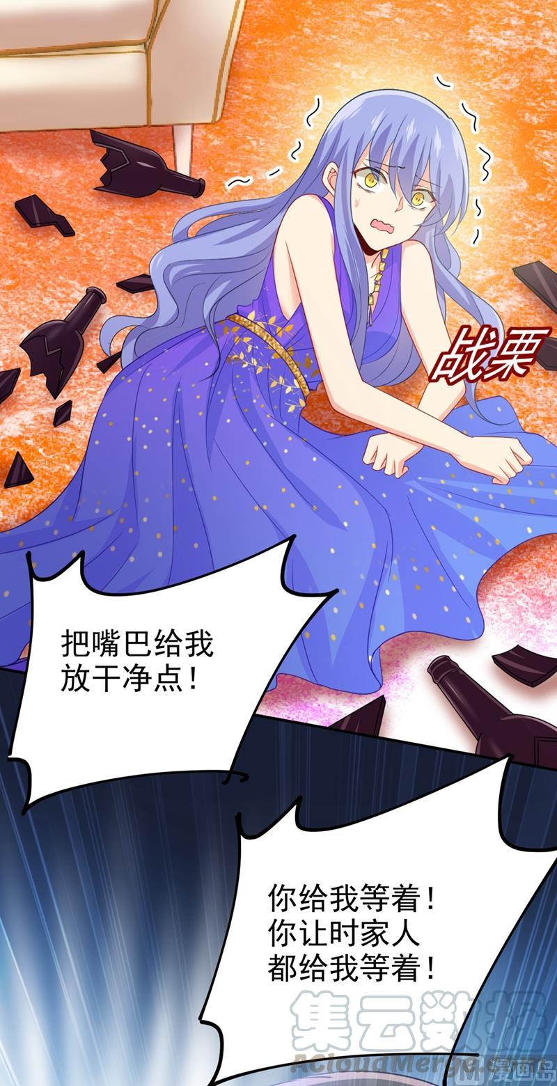 一念时光284话 他为她受伤