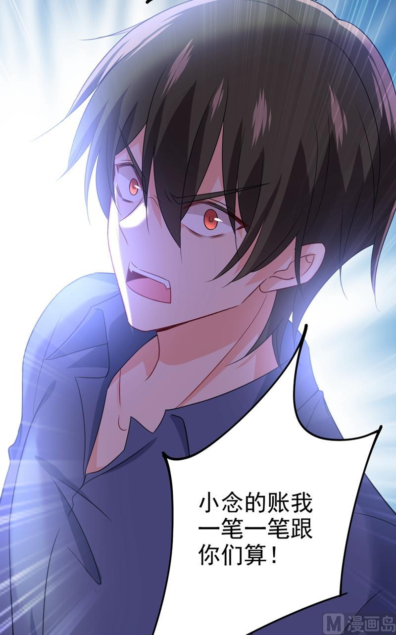 一念时光284话 他为她受伤