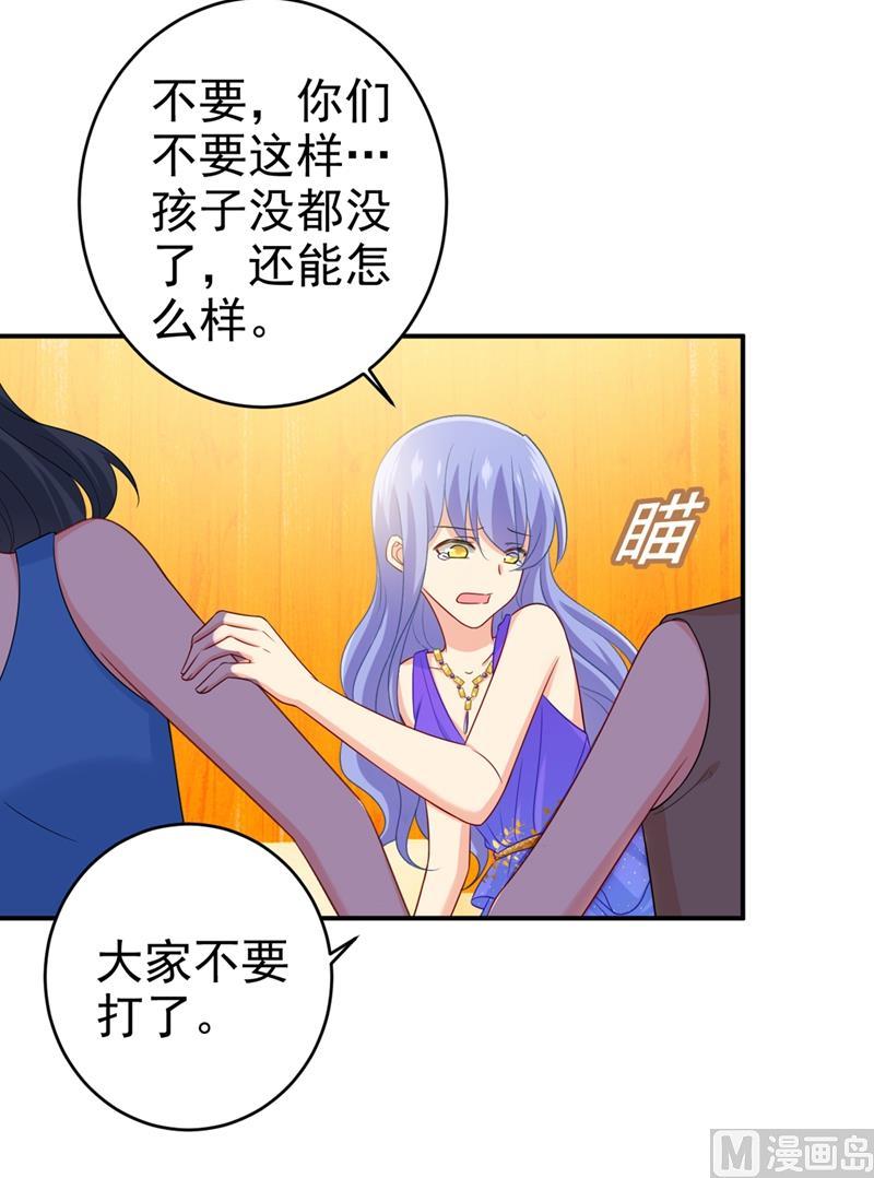 一念时光284话 他为她受伤