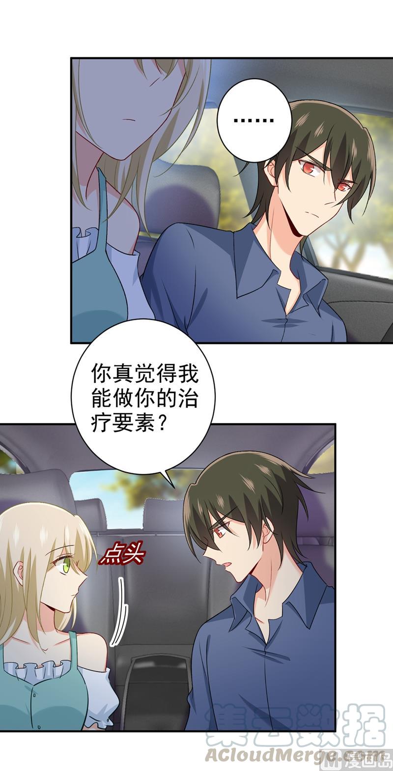 一念时光286话 接受心理治疗