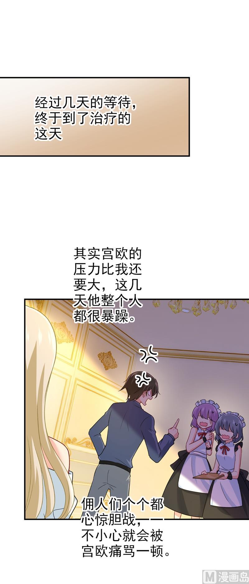 一念时光286话 接受心理治疗