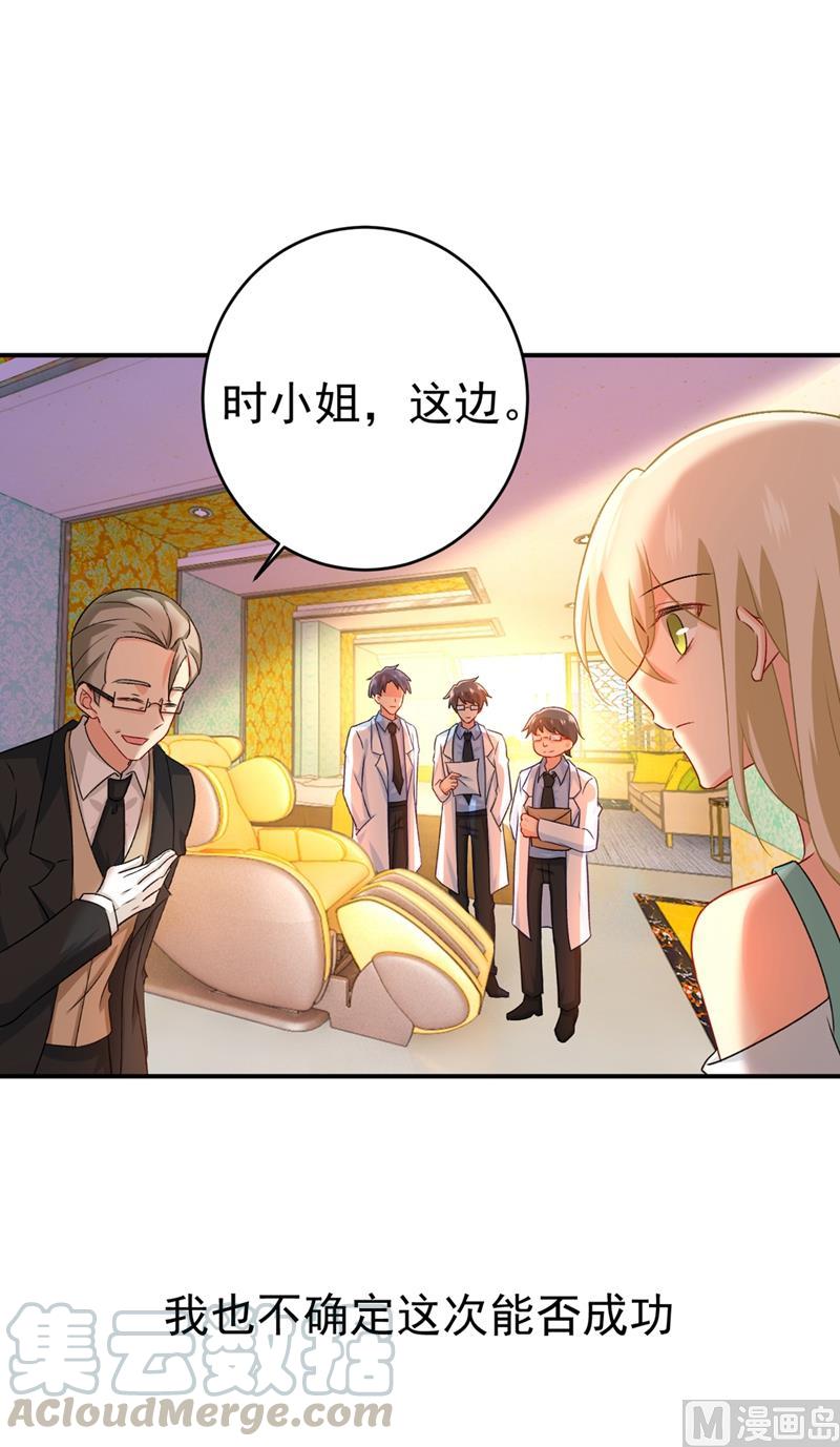 一念时光286话 接受心理治疗