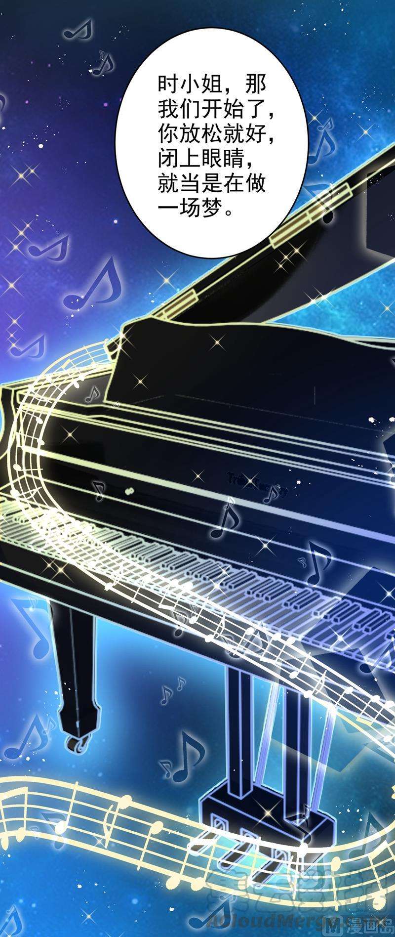 一念时光286话 接受心理治疗