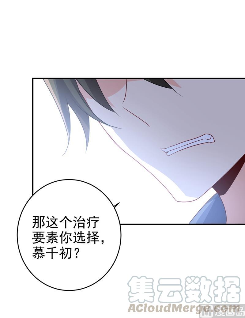 一念时光286话 接受心理治疗