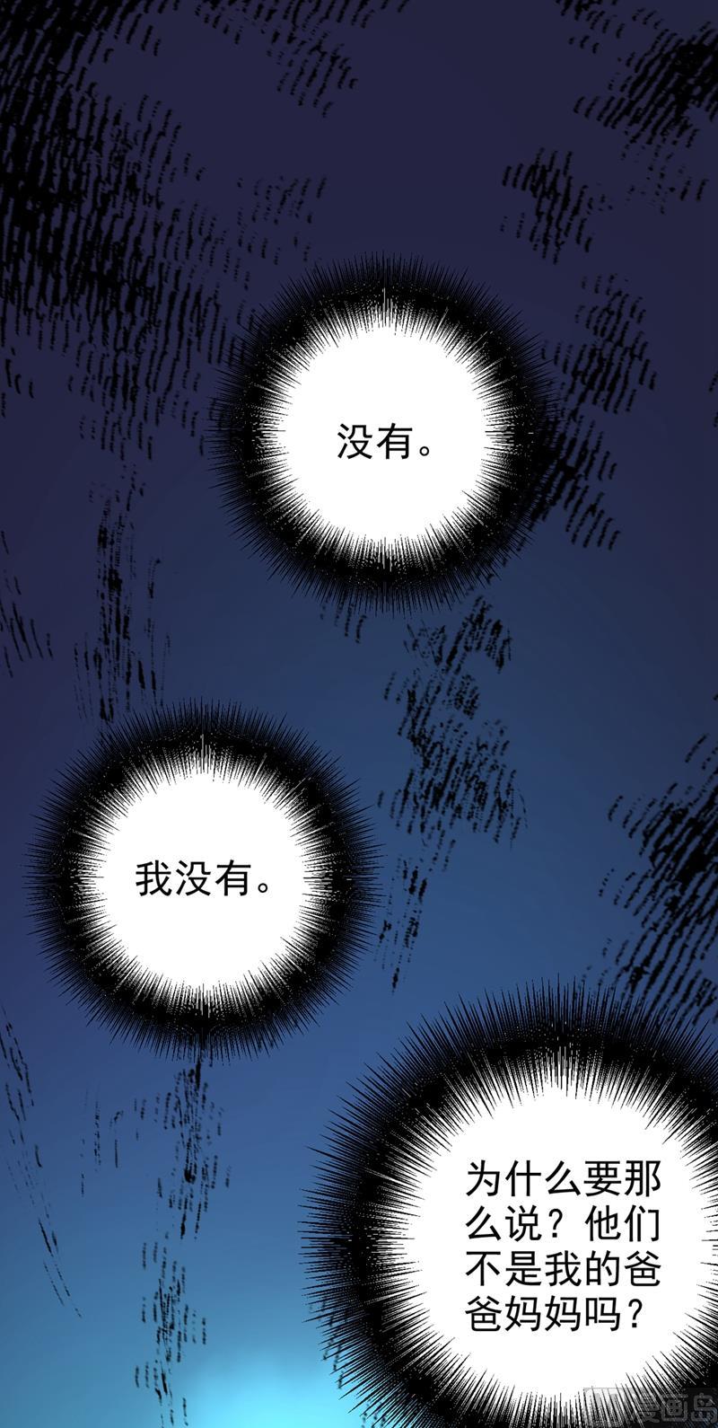 一念时光287话 拯救她的英雄