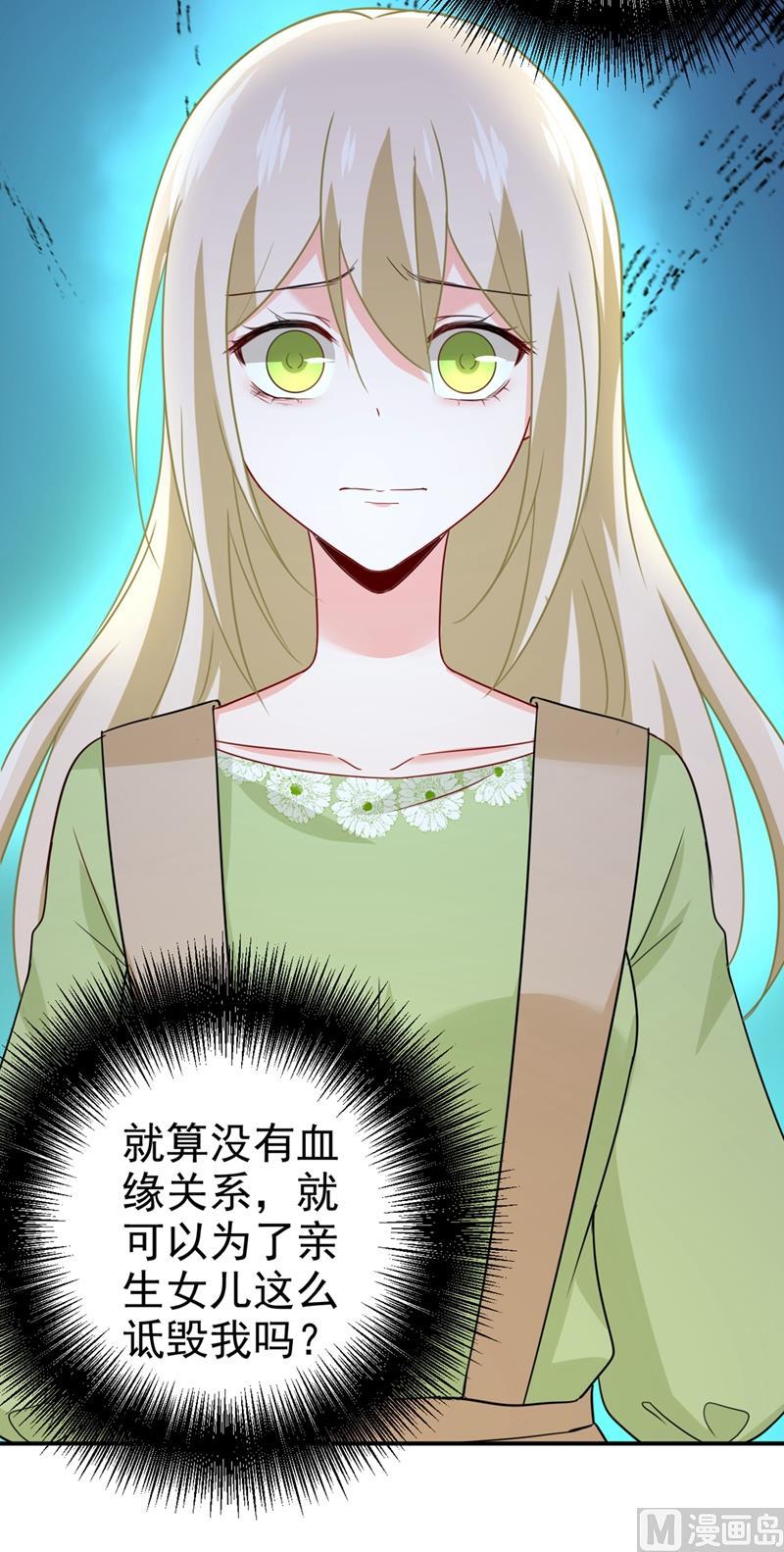 一念时光287话 拯救她的英雄