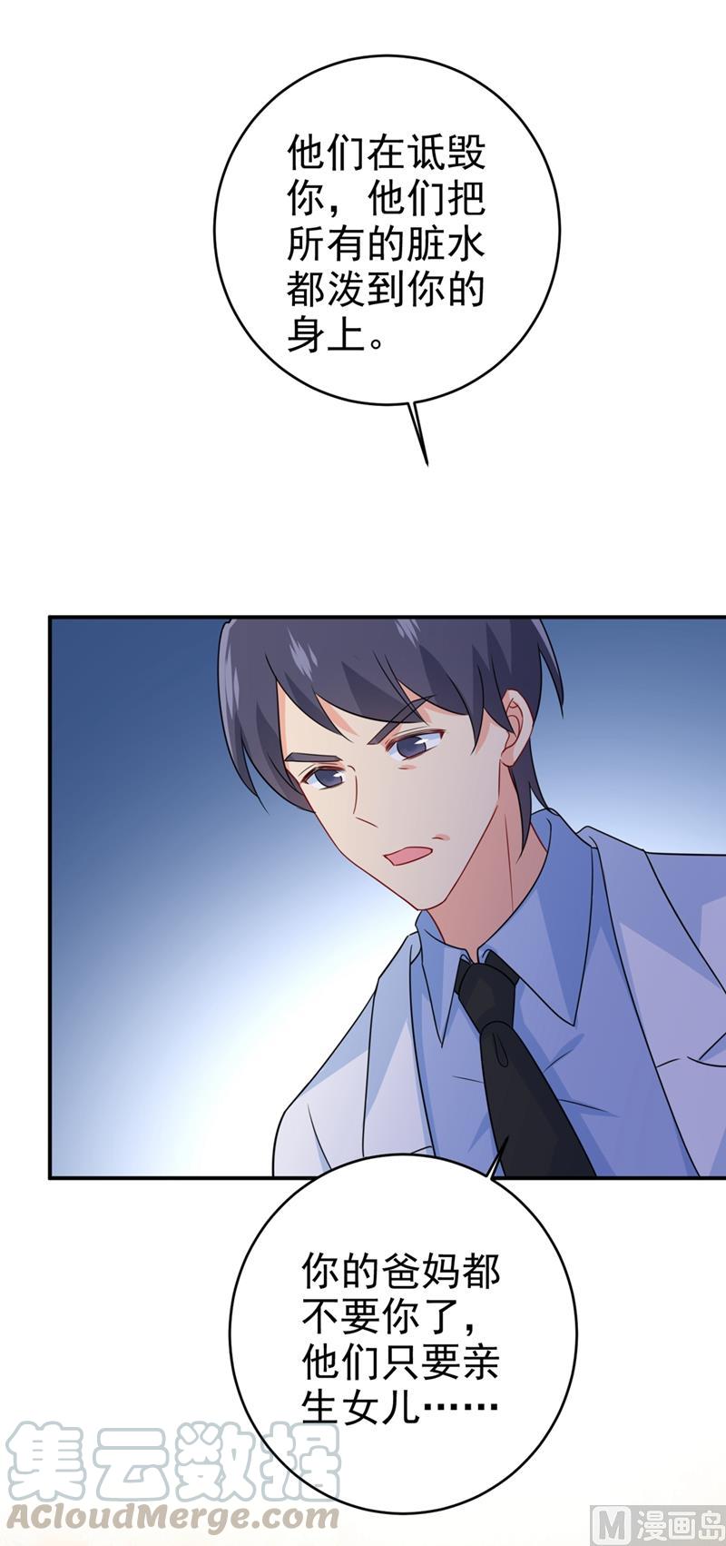一念时光287话 拯救她的英雄