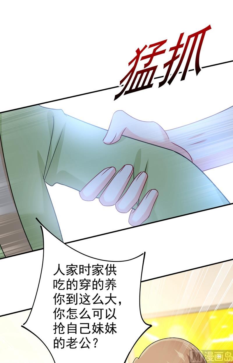 一念时光287话 拯救她的英雄