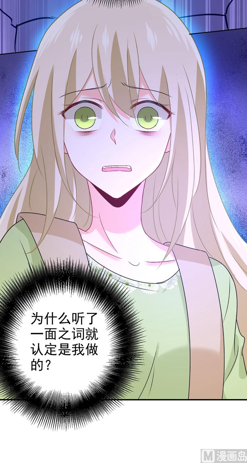 一念时光287话 拯救她的英雄