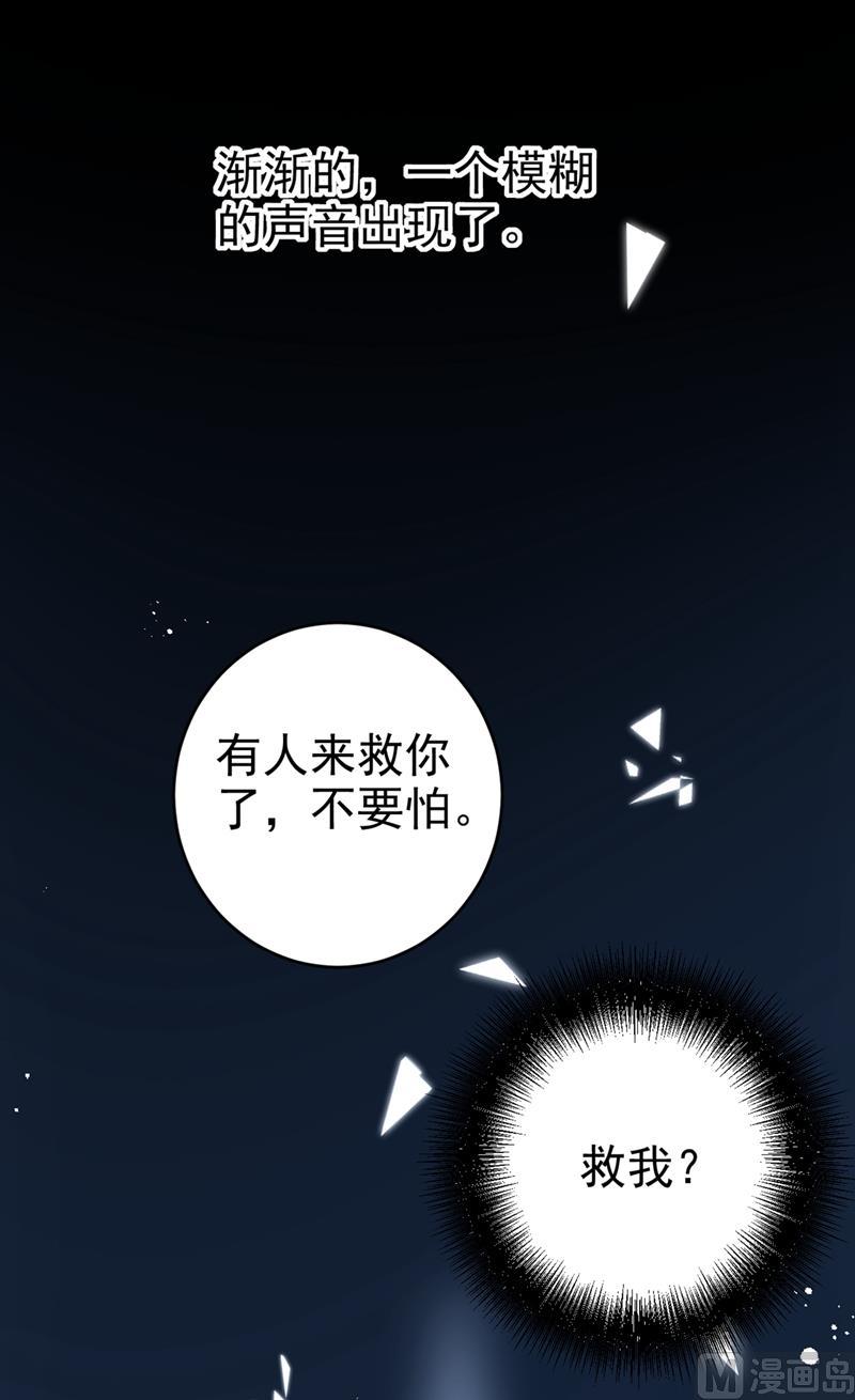 一念时光287话 拯救她的英雄