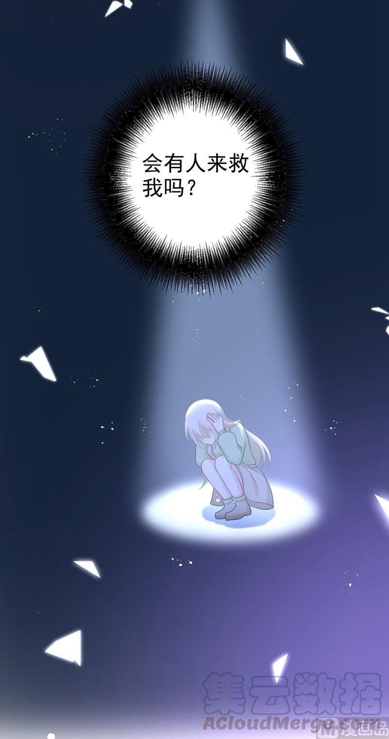 一念时光287话 拯救她的英雄