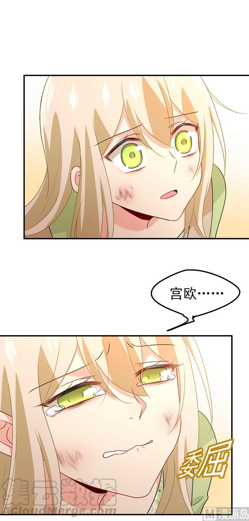 一念时光287话 拯救她的英雄