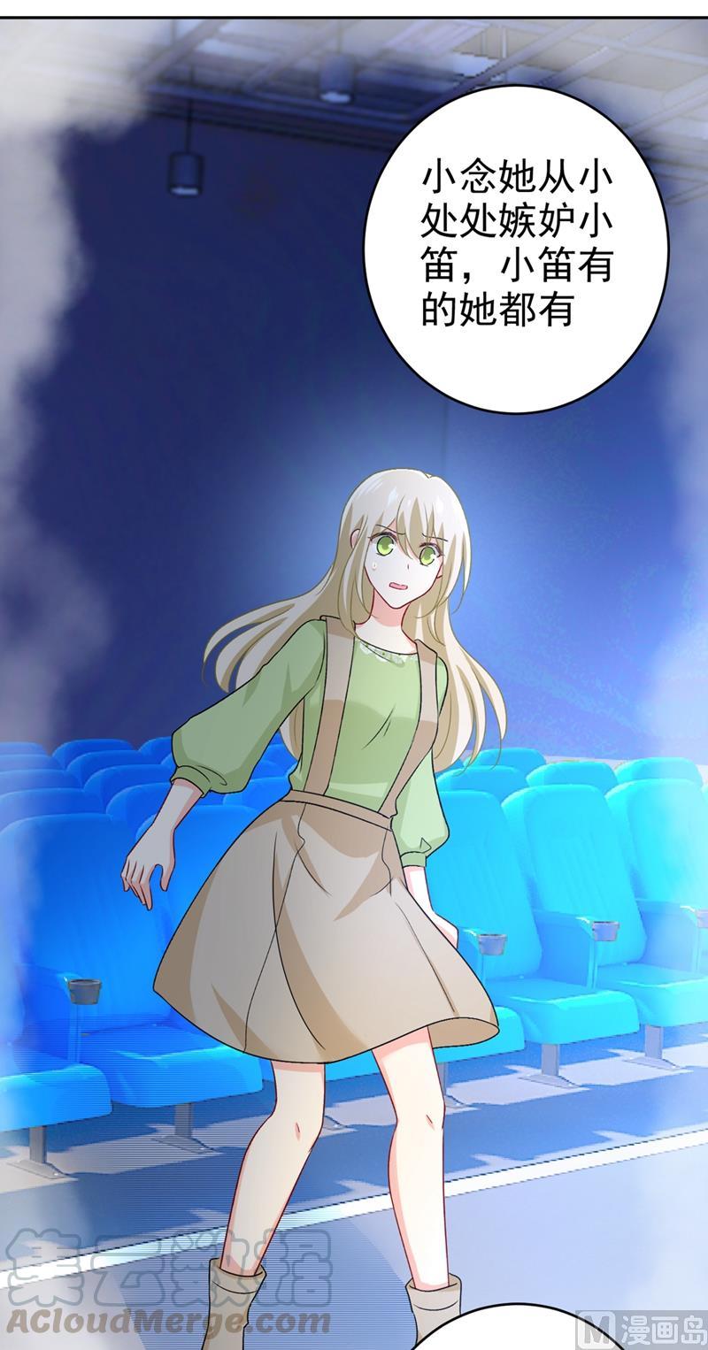 一念时光287话 拯救她的英雄