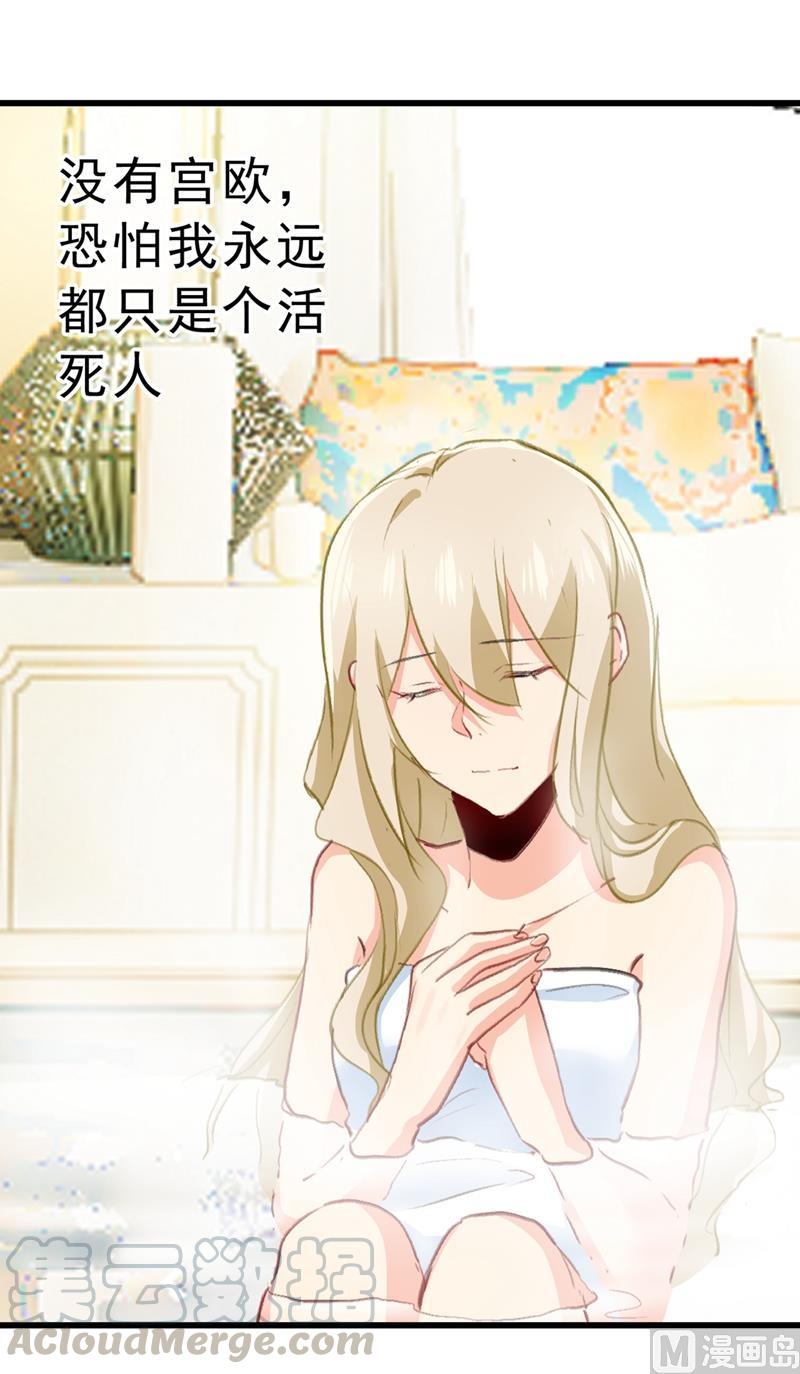 一念时光289话 她因宫欧而重新开始