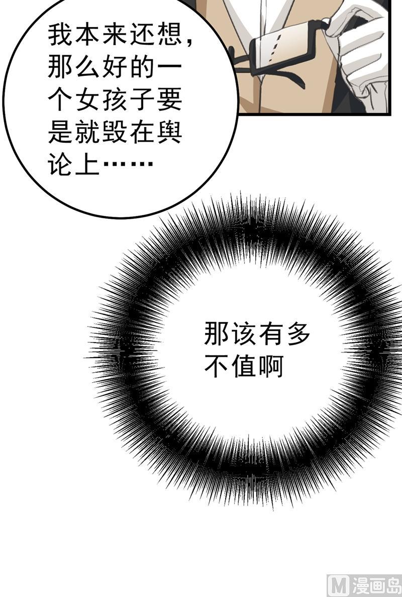 一念时光289话 她因宫欧而重新开始