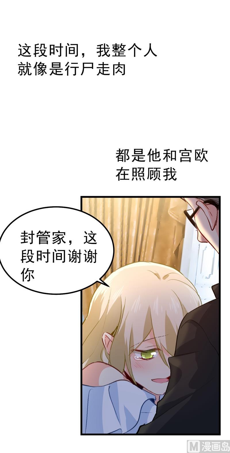 一念时光289话 她因宫欧而重新开始