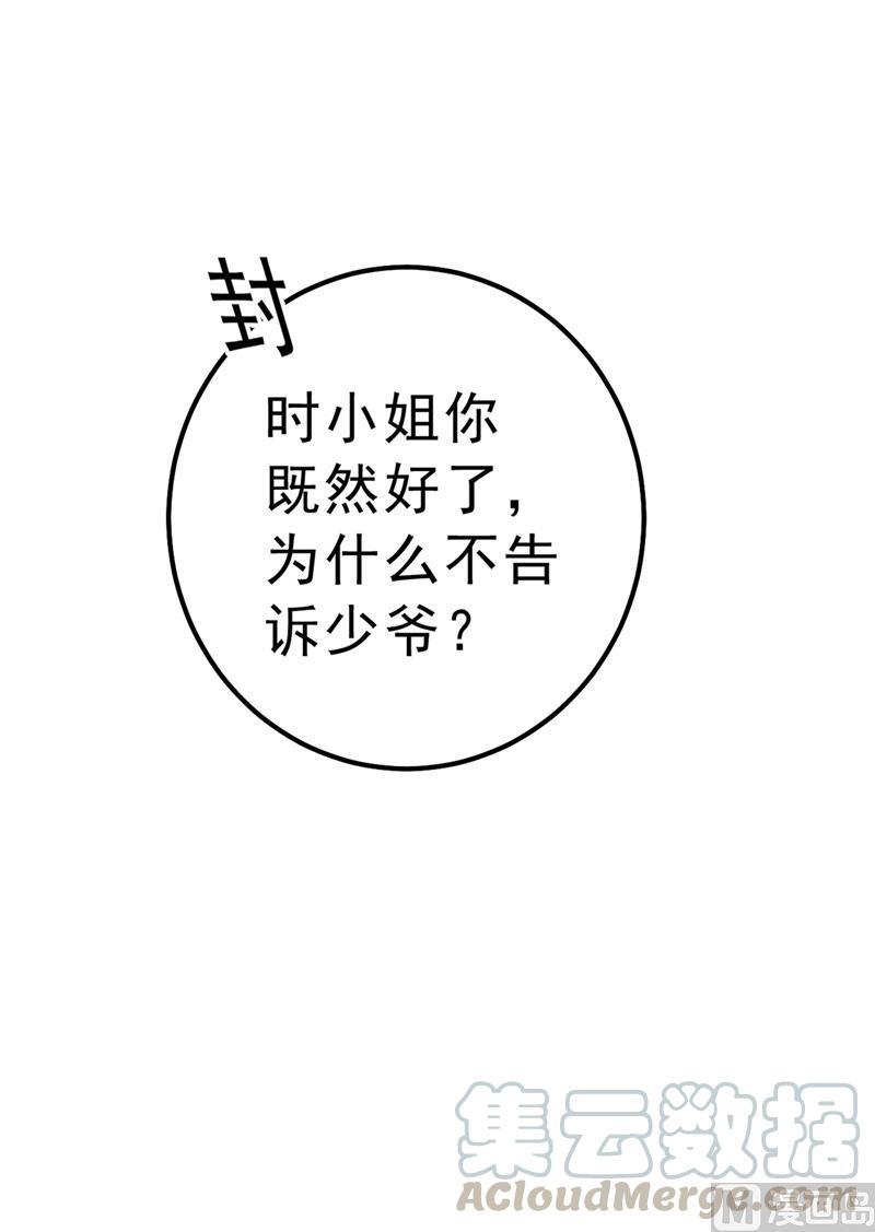 一念时光289话 她因宫欧而重新开始