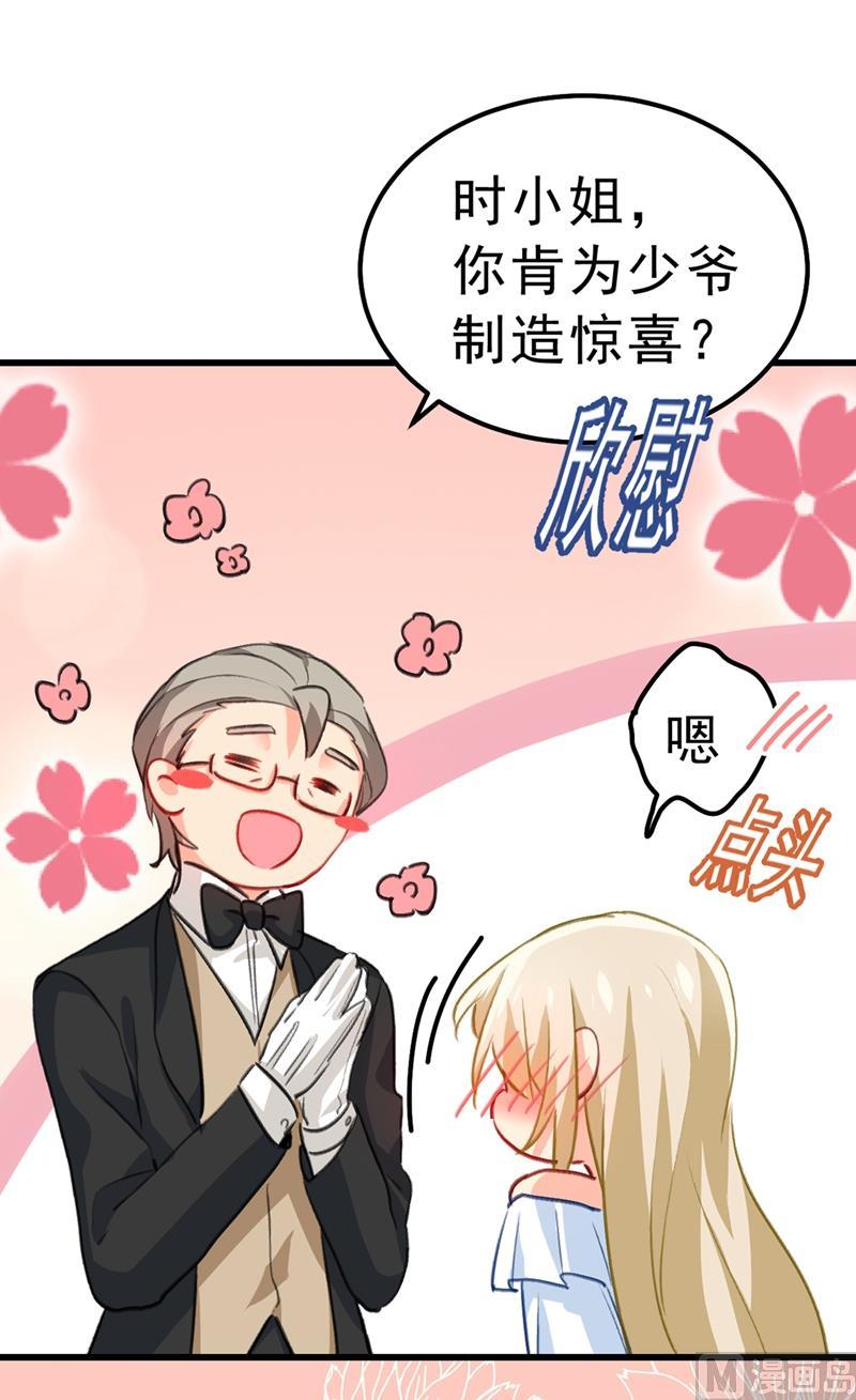 一念时光289话 她因宫欧而重新开始